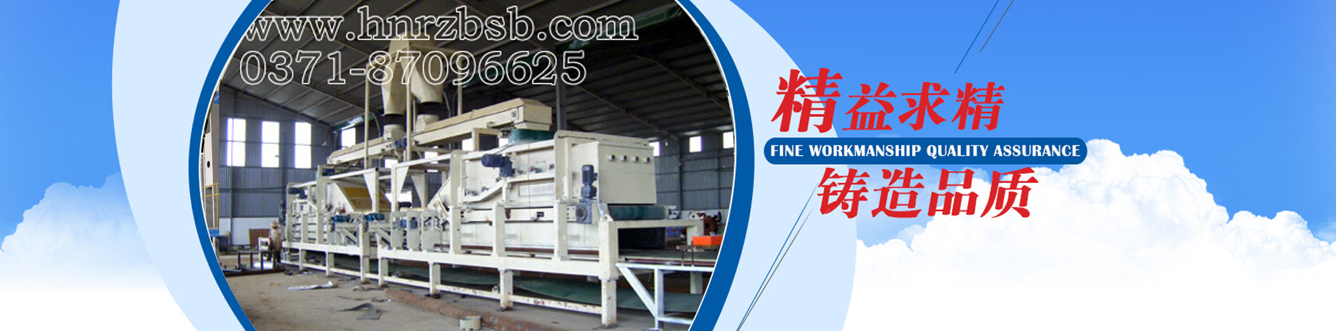 河南卓龍機(jī)械設(shè)備有限公司_定向刨花板設(shè)備,麥秸板/稻草板生產(chǎn)線(xiàn)/OSB設(shè)備,刨花板設(shè)備